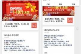长沙联通7月首次绑定领随机1-10元话费 湖南测试到账