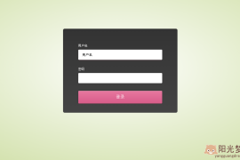 CSS3+JS动画效果用户登录网页模板