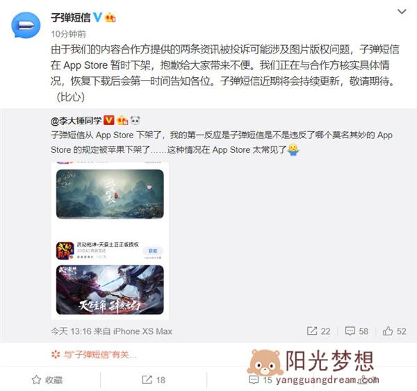 子弹app遭到appstore下架为什么子弹app会被苹果下架